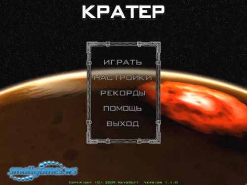 Кратер