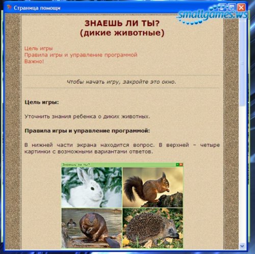 Кораблики. Сборник игр для детей