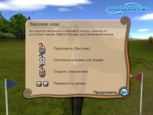 Ранчо «Счастливая подкова»