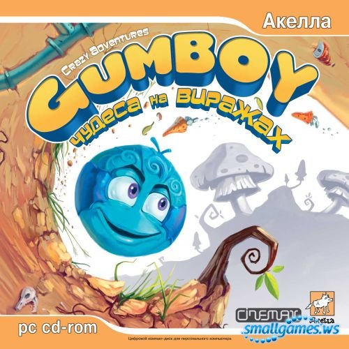 Gumboy: Чудеса на виражах