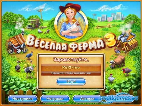 Веселая ферма 3