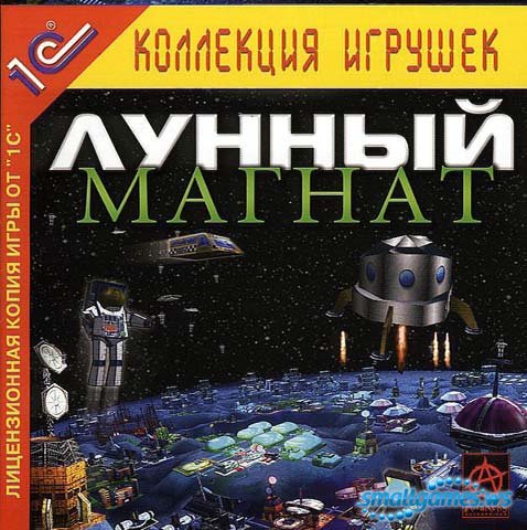 Лунный Магнат