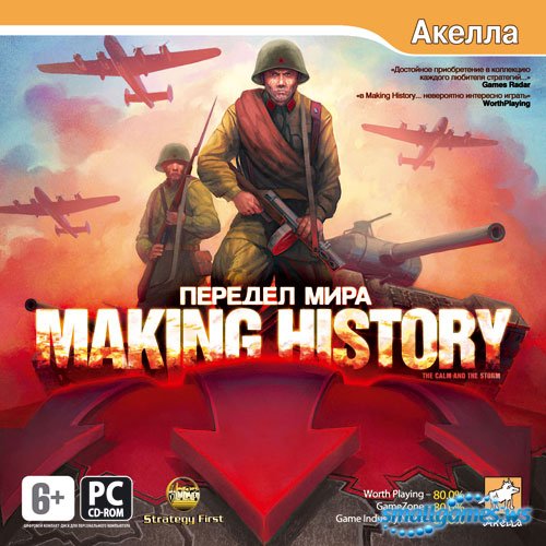 Making History: Передел мира