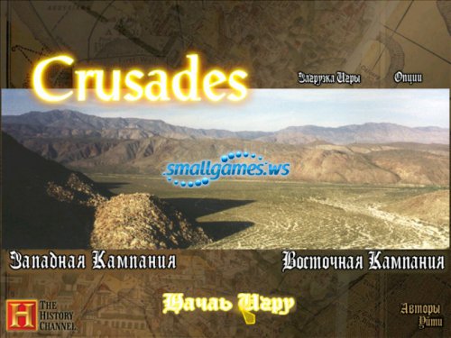 Crusades (русская версия)