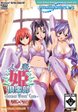 Secret Wives Club - Женский клуб: Запретные удовольствия [VN] [18+] [RUS]