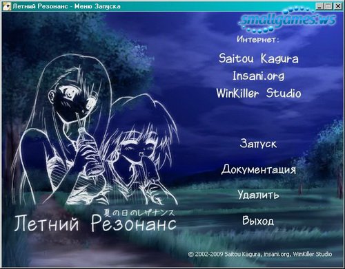 A Midsummer Day's Resonance - Летний Резонанс [VN]