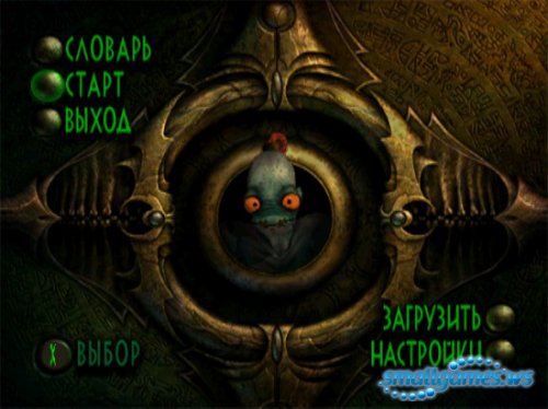 Странный мир 2: Эйб рвёт когти /Oddworld 2: Abe's Exoddus