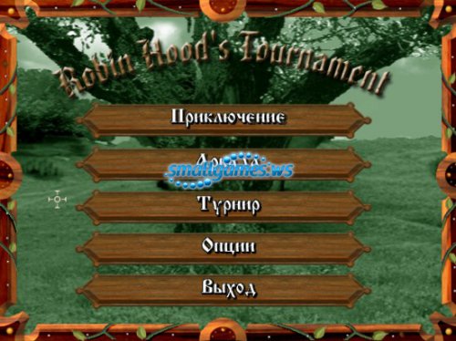 Robin Hoods Tournament [RUS]