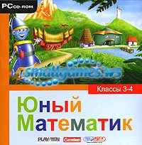 Юный математик