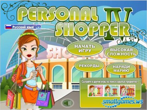 Personal Shopper 4