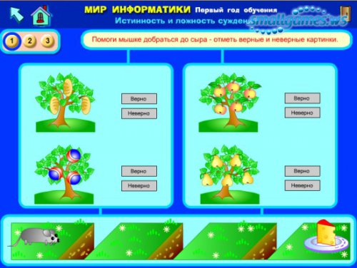 Мир Информатики. 1-2 год обучения