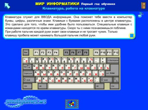 Мир Информатики. 1-2 год обучения