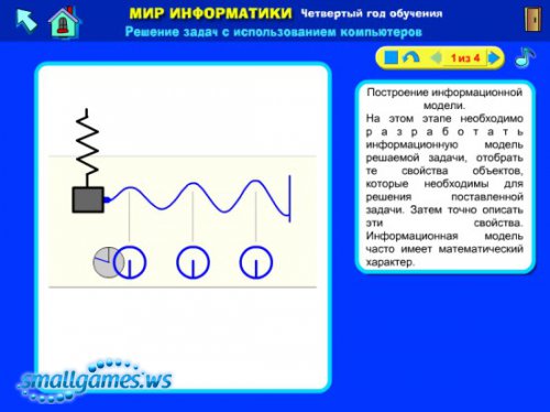 Мир информатики. 3-4 год обучения