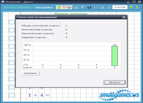 Отличник 3.31