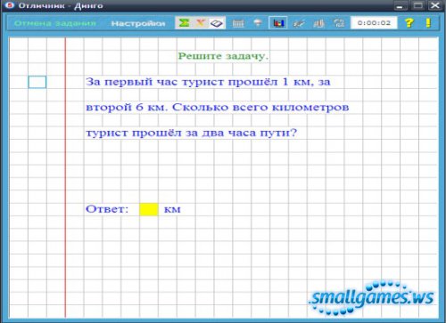 Отличник 3.31