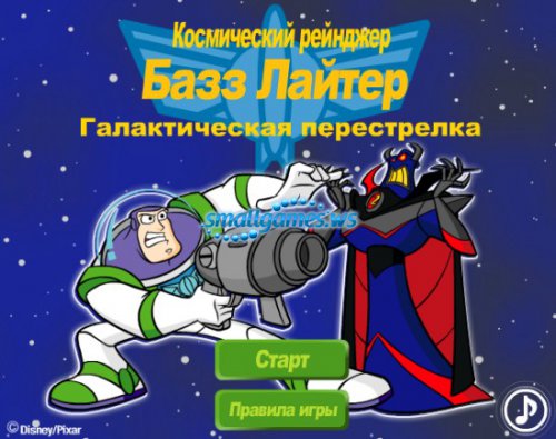 Сборник флеш-игр с героями Disney