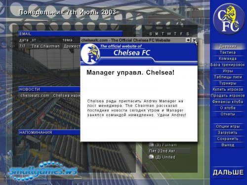 Chelsea: The Official Management Game (Рус)