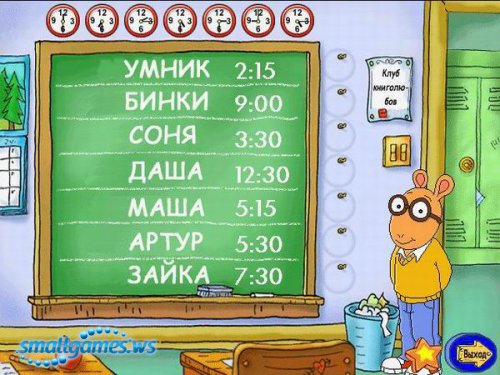 Артур.На работу с родителями