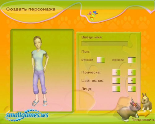 Мои пушистые питомцы. Отель «Сахарная косточка