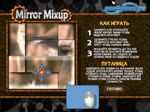 Mirror Mixup (Русская версия)