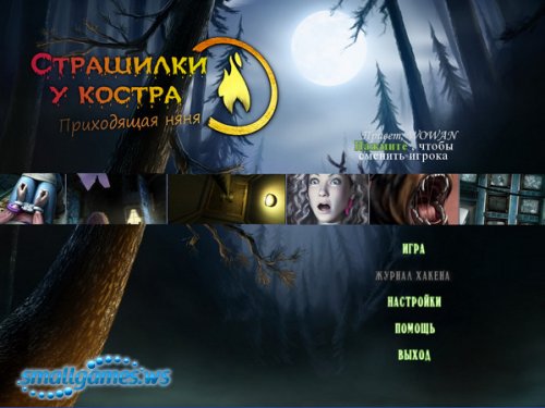 Campfire Legends 2 The Babysitter (Русская версия)