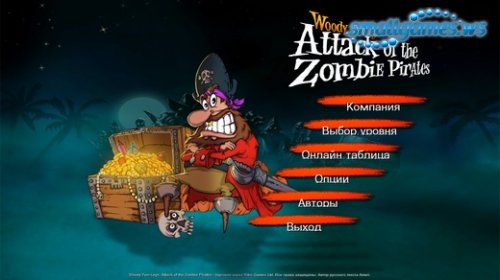 Woody Two-Legs: Attack of the Zombie Pirates (русская версия)