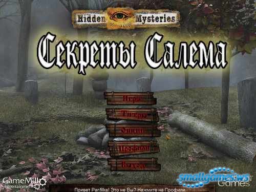 Hidden Mysteries: Секреты Салема