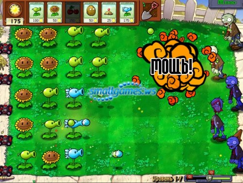 Plants vs. Zombies (Русская версия)