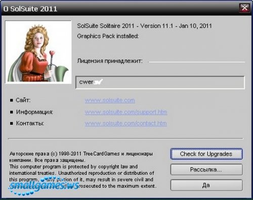 SolSuite 2011 v 11.1 (русская версия)