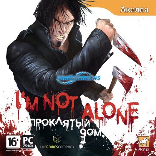 Проклятый дом / I'm Not Alone