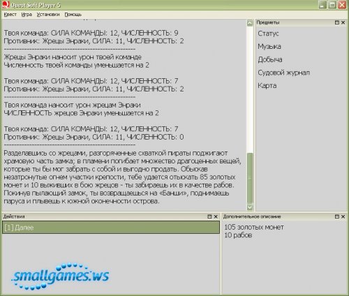 Пиратская одиссея