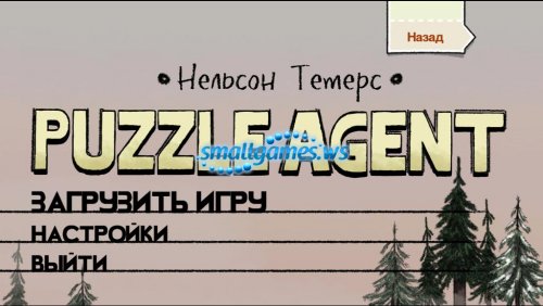 Puzzle Agent: Тайна городка Скоггинс