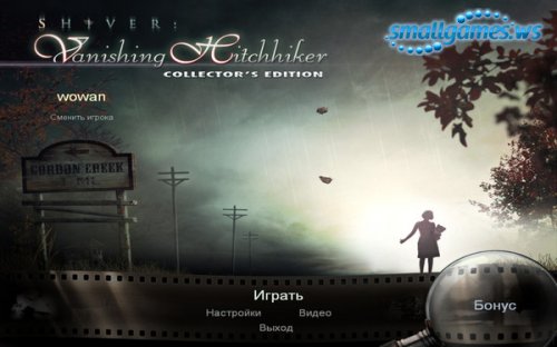 Shiver: Vanishing Hitchhiker Collectors Edition (Русская версия)