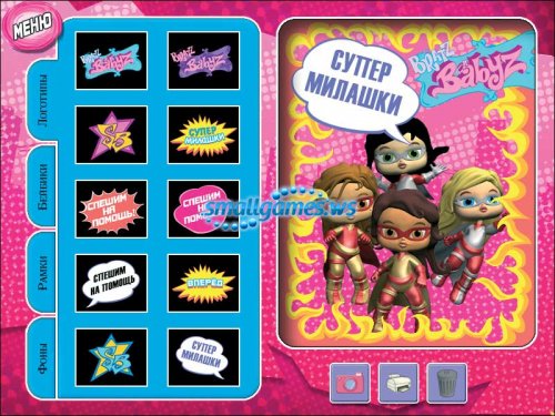 Bratz Super Babyz. Супердевчонки против инопланетян