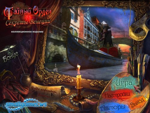 Grim Facade: Mystery of Venice CE (русская версия)