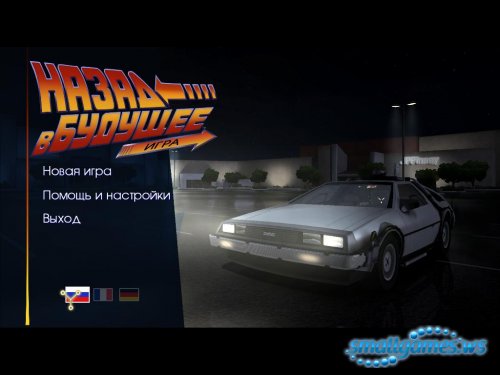 Back to the Future: Episode 5. OUTATIME (Русская версия)