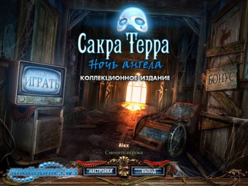 Сакра Терра. Ночь ангела