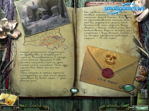 Mystery Case Files 7: 13th Skull Collectors Edition (русская версия)