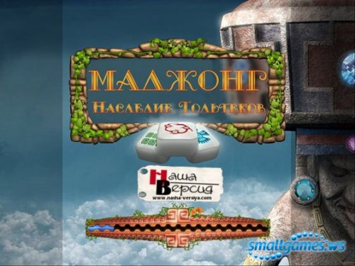 Mahjong: Legacy of Toltecs (русская версия)