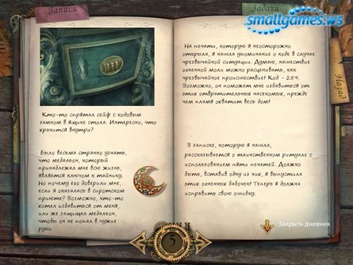 Time Mysteries 2: The Ancient Spectres Collectors Edition (русская версия)