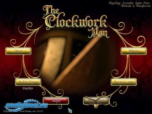 The Clockwork Man (русская версия)