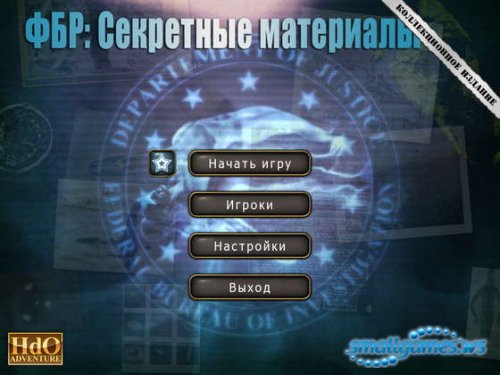 ФБР. Секретные материалы. Коллекционное издание