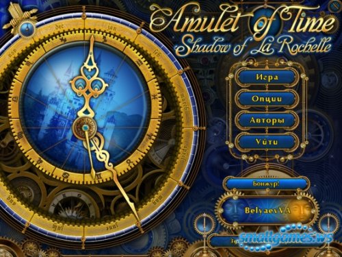 Amulet of Time. Shadow of La Rochelle. Русская версия