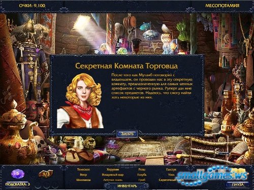 Jewel Quest Mysteries 4: The Oracle of Ur Collectors Edition (русская версия)