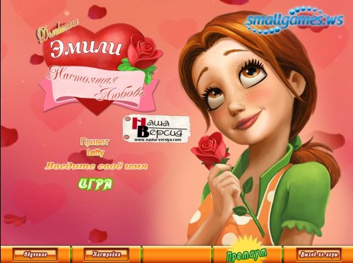 Delicious 7: Emilys True Love Premium Edition (русская версия)