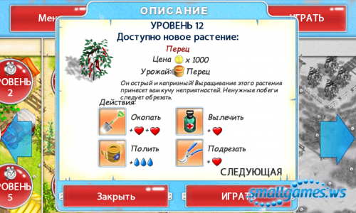 Солнечная ферма (2011/RUS/Android)