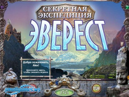 Секретная экспедиция. Эверест