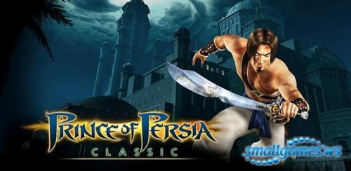 Prince of Persia Classic v1.0 2012