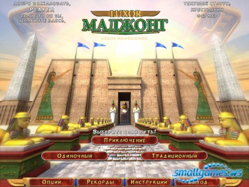 Маджонг Luxor